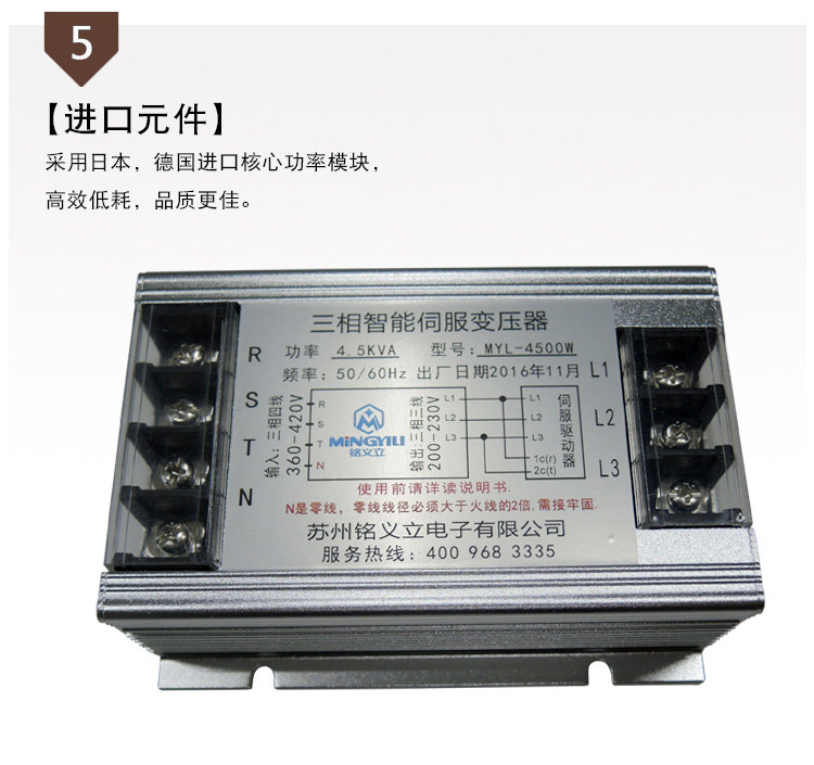 Электронный трансформатор 伺服变压器 myl-4500 4.5kva 380v转220v 三相智能电子变压器 Shen accused