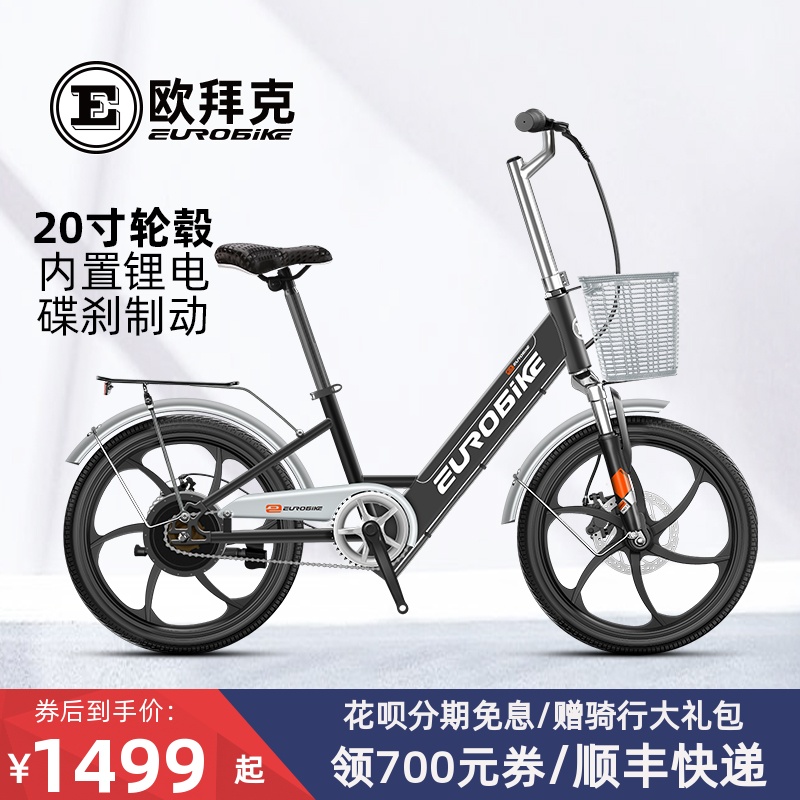 O ' Baik 20 26-inch lithium-electric bike built with hidden lithium battery front shock double disc brakes electric car