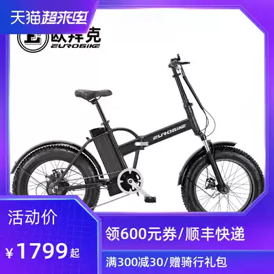 Obike 20 inch 40 tire snow electric bicycle lithium battery electric bicycle