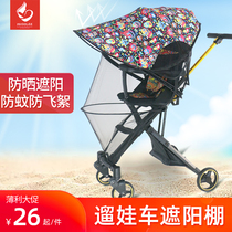  Universal sliding baby car awning Childrens three-wheeled cart walking baby artifact awning accessories can be equipped with walking baby rain cover