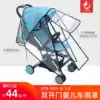 Baby stroller rain cover wind cover BB stroller umbrella car raincoat cover Winter wind shield warm cover can double doors