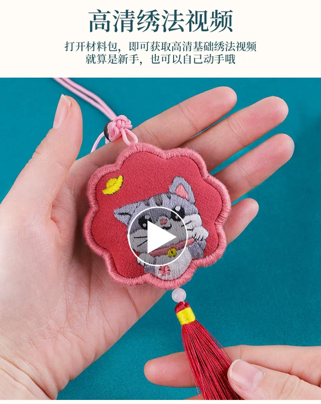 Ping An Fu Ping An Fu sachet thêu tự làm thủ công tự thêu túi Yushou sachet ví bạn trai mới bắt đầu - Công cụ & vật liệu may DIY