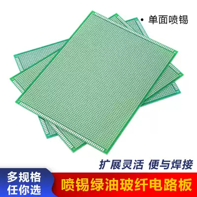 15*20CM Single-sided tin-sprayed glass fiber green oil universal board tin-plated hole universal board PCB experimental board thickness 1 5mm