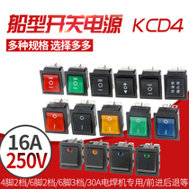 KCD4 boat switch Boat Rocker power button 31 * 25mm with light 2 Gears 4 feet 3 gears 6 feet 16A 250V