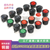 Opening 20mm ship switch boat shaped round rocker power switch button 2 feet 3 feet 2 Gears 3 gears 6A 250V