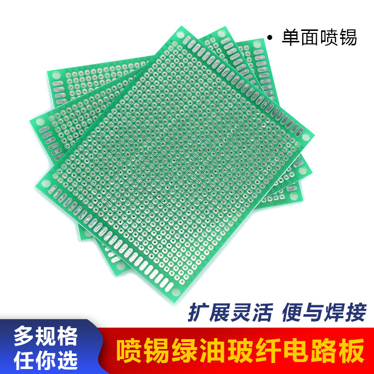 7*9CM single-sided spray tin glass fiber green oil universal board tin-plated hole hole board universal board PCB test board thickness 1 5mm