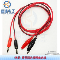 Lose special Banana plug to crocodile clip line test line power test line length 1 m