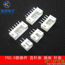 PH2 0 connector straight pin socket 2P 3P 3P 5P 5P 6P 7P 8P 9P 10P 11P 11P 13 13