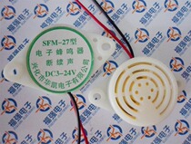 Electronic buzzer SFM-27 type DC3-24V intermittently active alarm