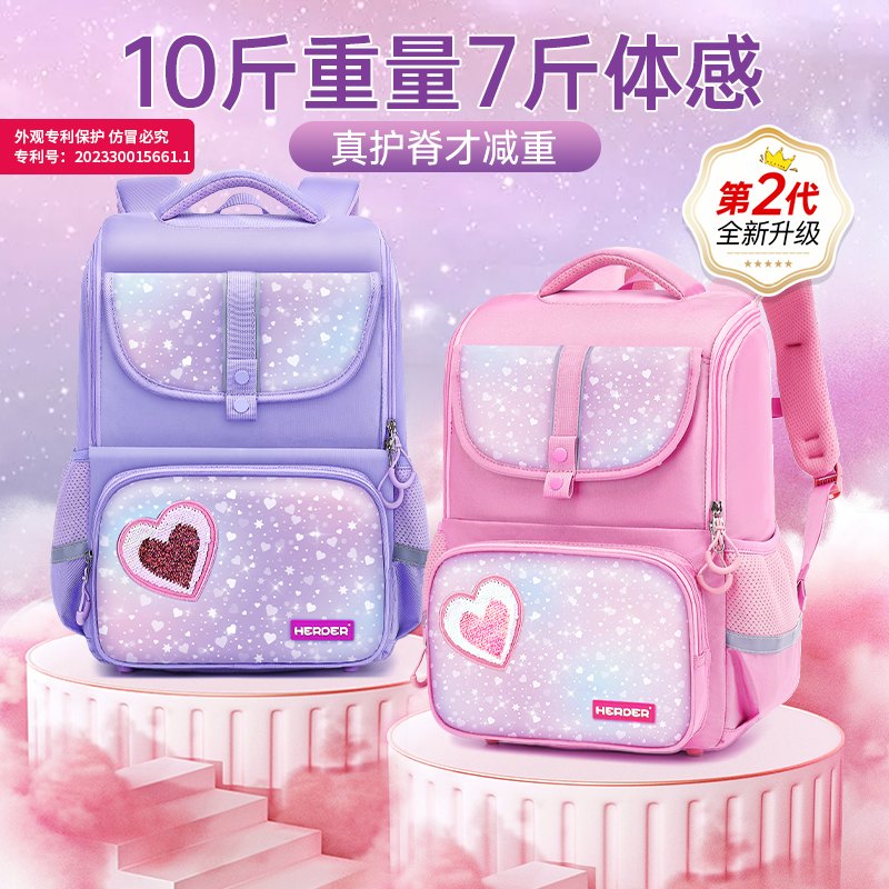 小学生书包女生2023新款护脊减负一三到六年级儿童背包女孩大容量