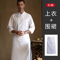 Белый двубортный топ с длинными рукавами + фартук