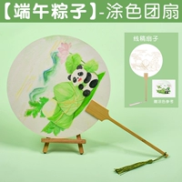 Фестиваль лодок-драконов Dangzi-Tuan Fan Diy Material Pack