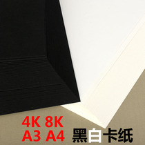Black & White Cardboard A4 A3 4K 8K Black White Cardboard Hard Thick Handmade Paper Greeting Card Cover Hand-Drawn Fine Art Paper