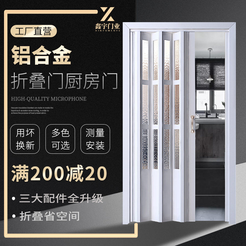Aluminum alloy folding door sliding door kitchen bathroom balcony household partition door sliding door living room without lower rail invisible