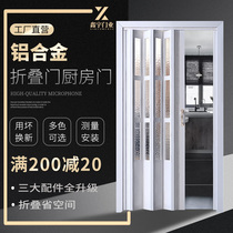 Aluminum alloy folding door sliding door bathroom Changhong sliding door living room invisible balcony without bottom rail kitchen partition door