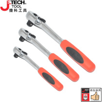 Jieke ratchet wrench RTS1 2 quick wrench RTH two-way big fly small fly soft handle RTS3 81 4 sleeve
