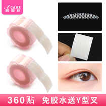 Invisible mesh lace double eyelid stickers natural widened flesh color beauty stickers in water for men and women makeup tools