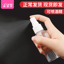 Special alcohol disinfection spray bottle empty bottle portable small spray pot fine cleaning portable makeup Toner bottle