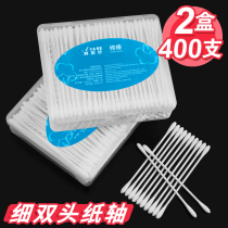 2 boxes of baby cotton swabs 400 thin paper shafts ear and booger cotton swabs for cleaning baby cotton small portable and simple