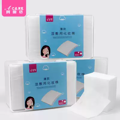 Disposable boxed cotton makeup remover cotton Face wet thin face beauty cleaning Lady thin water-saving portable