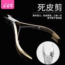 Dead skin scissors nail tools nail shop scissors to remove dead skin push fork horny calluses stainless steel portable tools