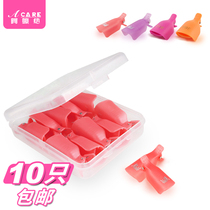 Manicure Unloading Clip Toe Unloading Finger Set Arable Tool Unloading Glue Light Therapy Glue Box Portable