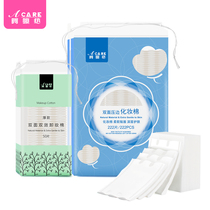 Hand-inserted cotton 50 pieces double-sided double-effect disposable hydration moisturizing face makeup remover cotton thin cleansing cotton
