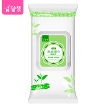 acare eye makeup lip makeup face disposable gentle deep cleaning makeup remover wipes portable lazy makeup remover towel Cotton