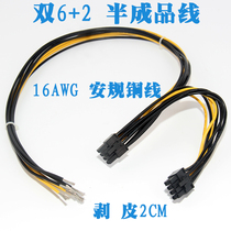 Double 6P plus 2P 16AWG tail end peeling 2cm connecting wire to extend the wire electronic spot