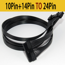 10Pin 14Pin 14Pin TO AX1200I 24Pin black flat cable power supply connection extended line spot