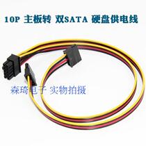 Direct sales HP HP DL380G6 G7 server motherboard switching line 10pin turn SATA hard disk line 40cm