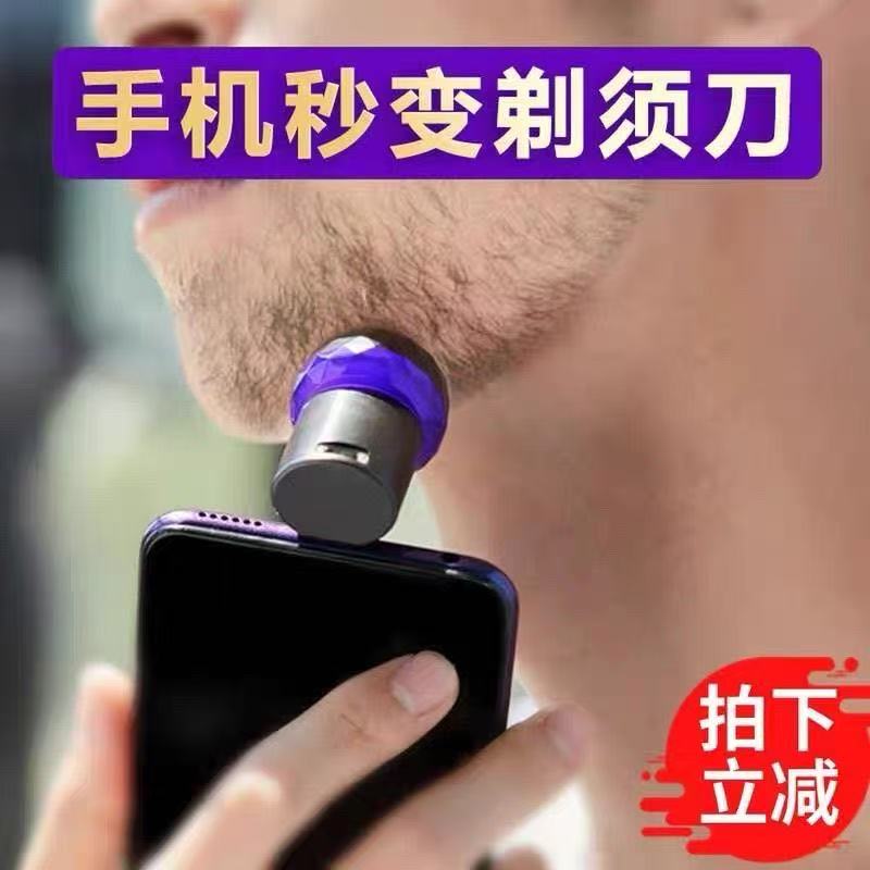 携帯電話で操作できる電気シェーバー、出張や旅行に持ち運び可能、男性用Android電気シェーバー