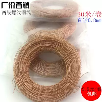 Double-strand three-strand copper lead Sealing wire disposable lead blockade lead sealing pliers water meter electricity meter sealing blockade lead wire