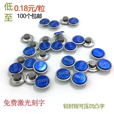Round power seal Aluminum skin seal Electric meter Water meter metering seal Bean anti-counterfeiting anti-theft laser coding aluminum skin seal