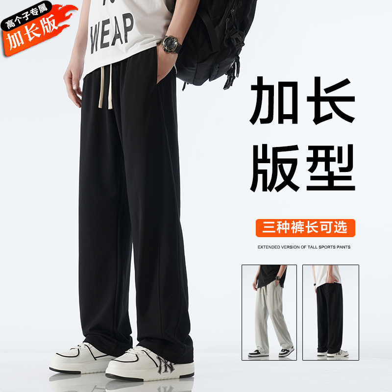 Summer Thin Pure Cotton Men's Casual Pants, Extended Version for Tall Individuals 190cm, Fleece-Lined Sweatpants, Straight-Leg Spring and Autumn Sports Pants
