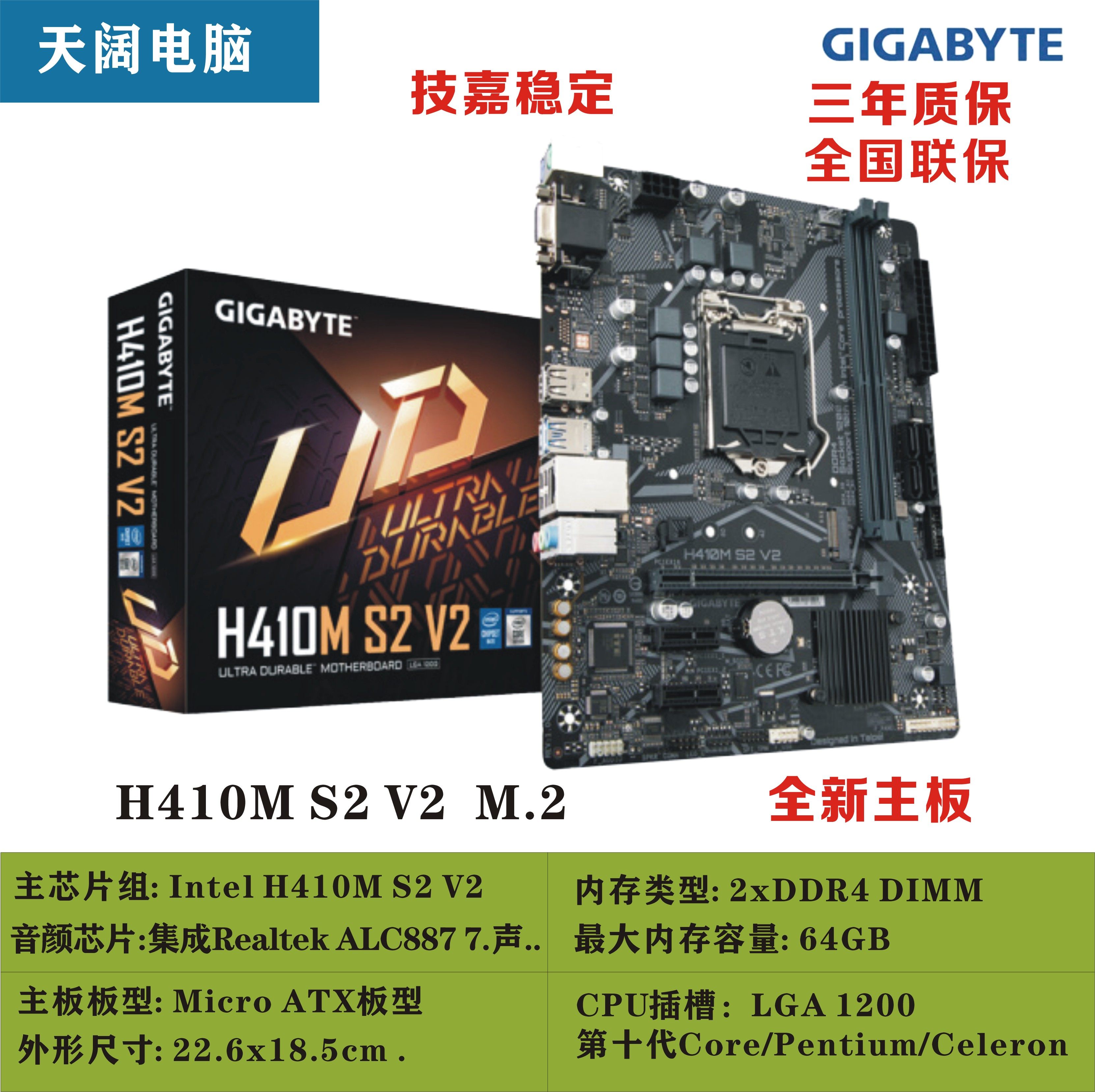 Gigabyte H410MS2V2V3H B460MH with M 2 H510MHB560m H610M H new motherboard computer - Taobao