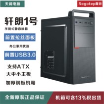 Xin Valley Xuan Lang 1 Desktop Standard Edition thick steel ATX USB3 0 Laptop Host Chassis Power