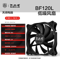 Large Buffalo BF120L Black Silent Case Fan Water Cooling Radiator Versatile PWM12cm Big 4P Tandem