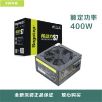 Xin Valley Cruiser S7C5 Battle-Man 300 Power Computer Bench Box Rated 400w Back Line Muted