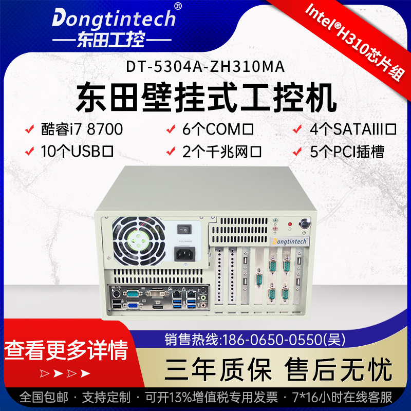 Dongtian (Core 8 generation) 4U industrial computer DT-5304A 6COM 5PCI trough server industrial computer
