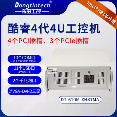 Dongtian 4U IPC Host 610 Core 4 Generation Dual Gigabit Network Interface 10 Serial Port 4PCI Industrial Server Computer