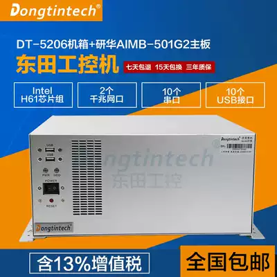 Wall-mounted Dongtian Industrial Computer Research Hua 501G2 motherboard industrial computer host 10USB 10 string I3 I5 I7