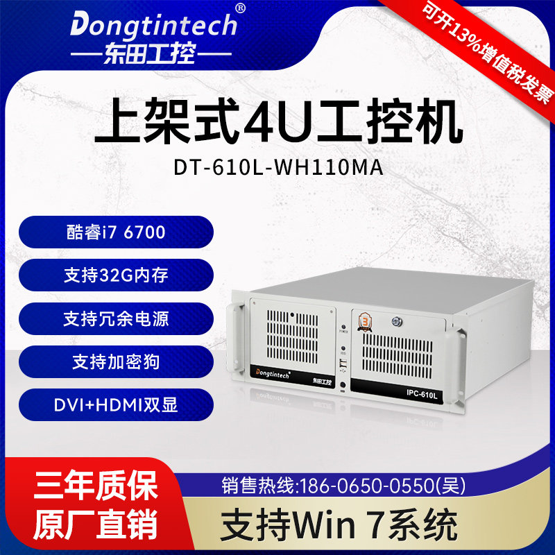 Dongtian 6 generation industrial computer 6 serial port 6 serial port 5 PCI server Intel Gigabit network port