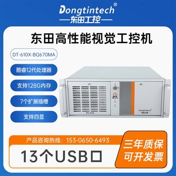 Dongtian Machine Vision Industrial Computer, Compatible with Core 4-12 Generation, Advantech 610L Rack-Mounted 4U Industrial Computer Host