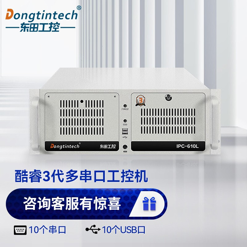 Dongtian Core 3 generation industrial computer i7 3770 10 serial port dual network port supports XP compatible Advantech industrial computer