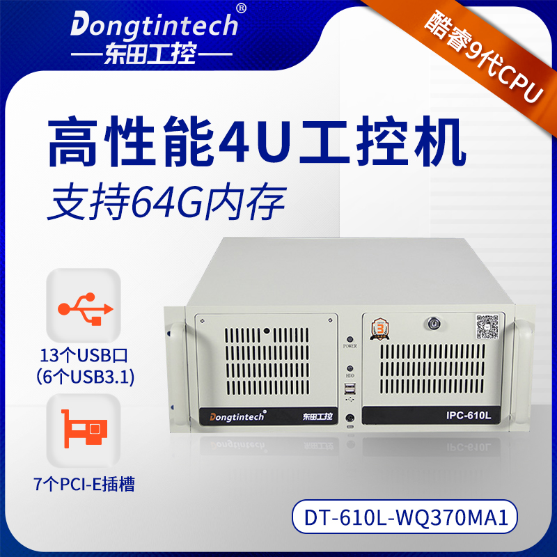 (Cool Rui 9 Generation) 610L Industrial computer to support 25 one thousand trillion Internet interface machine vision server host computer