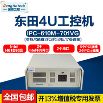 Dongtian industrial computer Advantech AIMB-701VG motherboard H61 industrial server computer 5PCI 3-year warranty