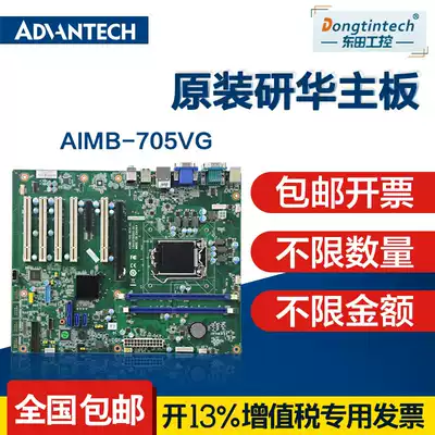 New Original Advantech 610 motherboard AIMB-705VG two years to protect H110 chipset industrial computer motherboard