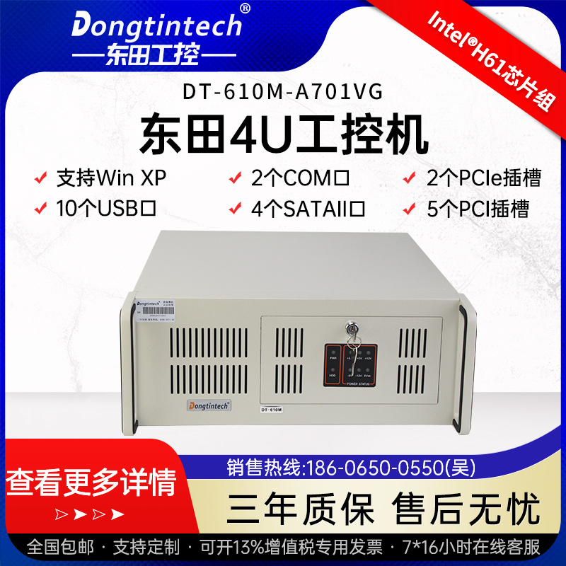 Dongtian (Core 9 generation) industrial computer machine vision 2 485 serial ports 5 PCI server host computers