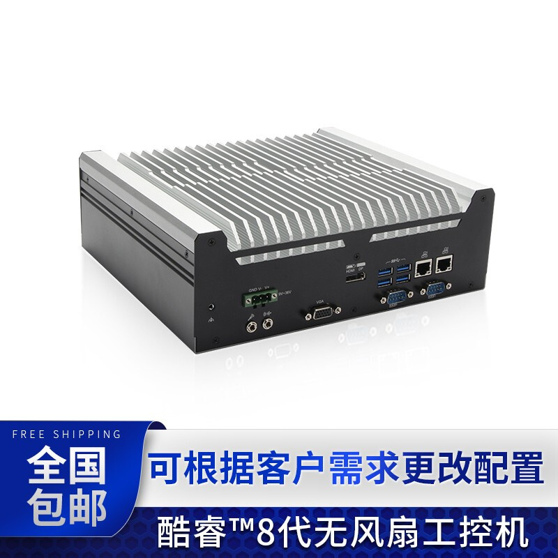 Dongtian Core 8 generation fanless embedded control machine supports 5G communication 6 USB port 6 serial port industrial computer host